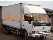 供應福州到安陽物流 福州到安陽小車/鉤機/行李等托運_食品、飲料_世界工廠網中國產品信息庫