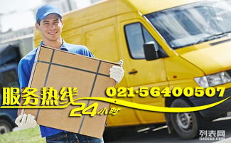 圖 普陀區武寧路物流 行李托運 國內貨運 華宇物流 上海物流