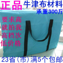 最新最全編織袋牛津布搬家產品與行李托運指南