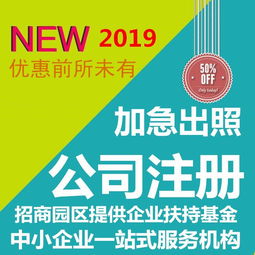 一站式企業(yè)服務(wù) 上海公司注冊(cè)、代理記賬、變更注銷及廣告設(shè)計(jì)解決方案