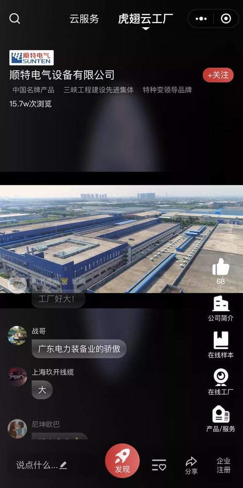 互聯(lián)網(wǎng)時代上市企業(yè)的線上營銷戰(zhàn)略布局